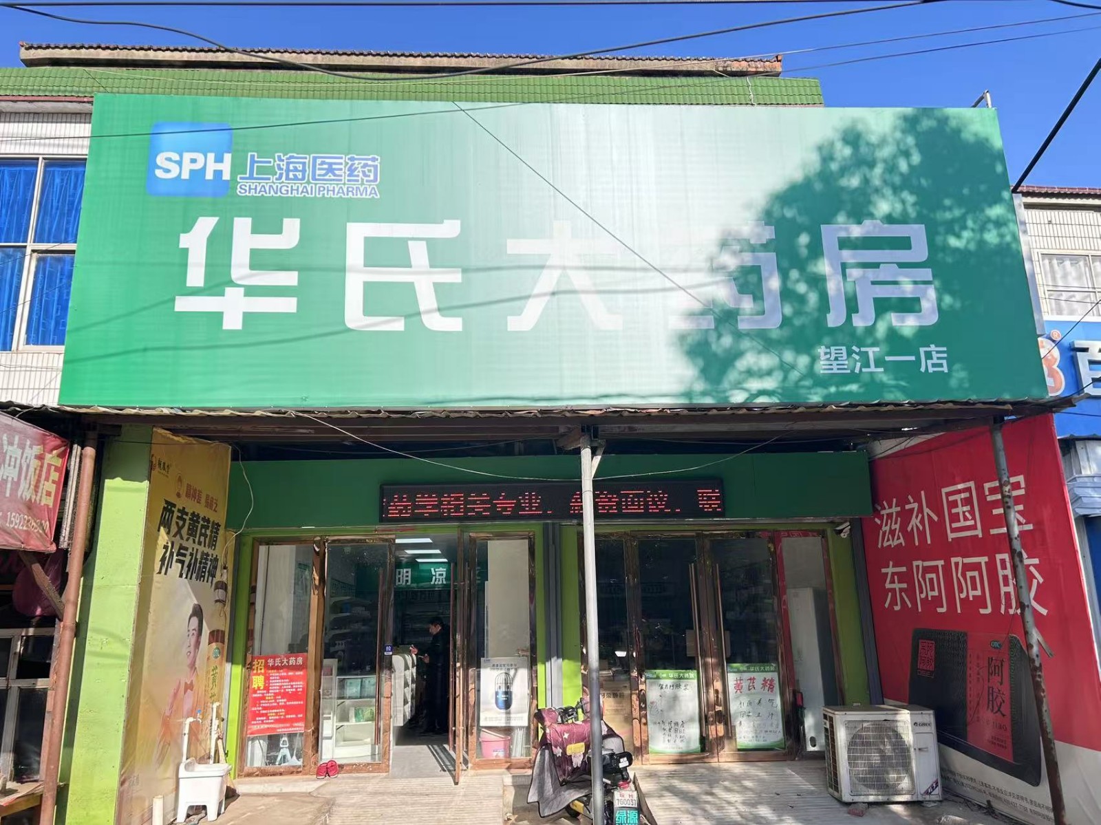huashi